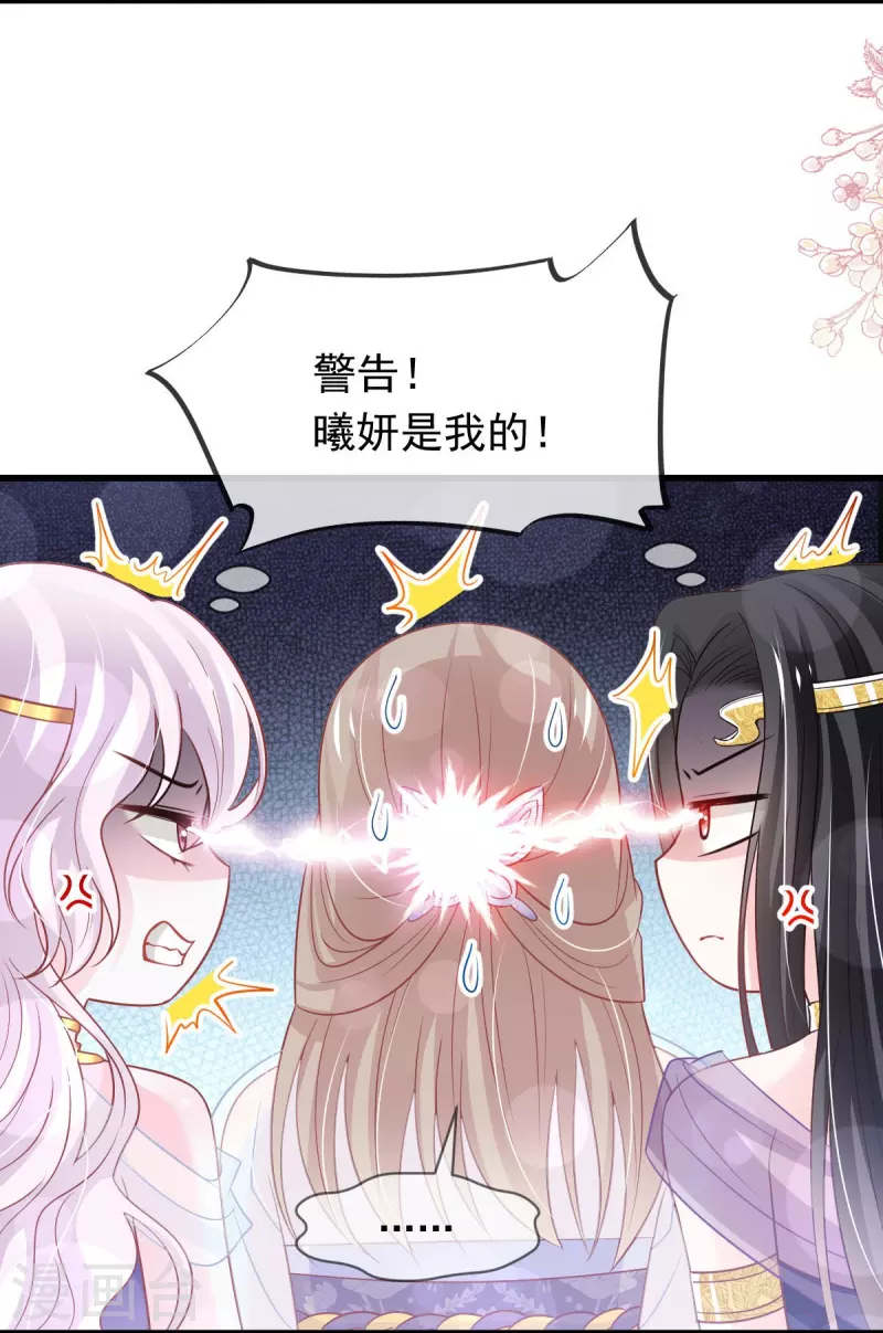 第226话 甜甜蜜蜜13