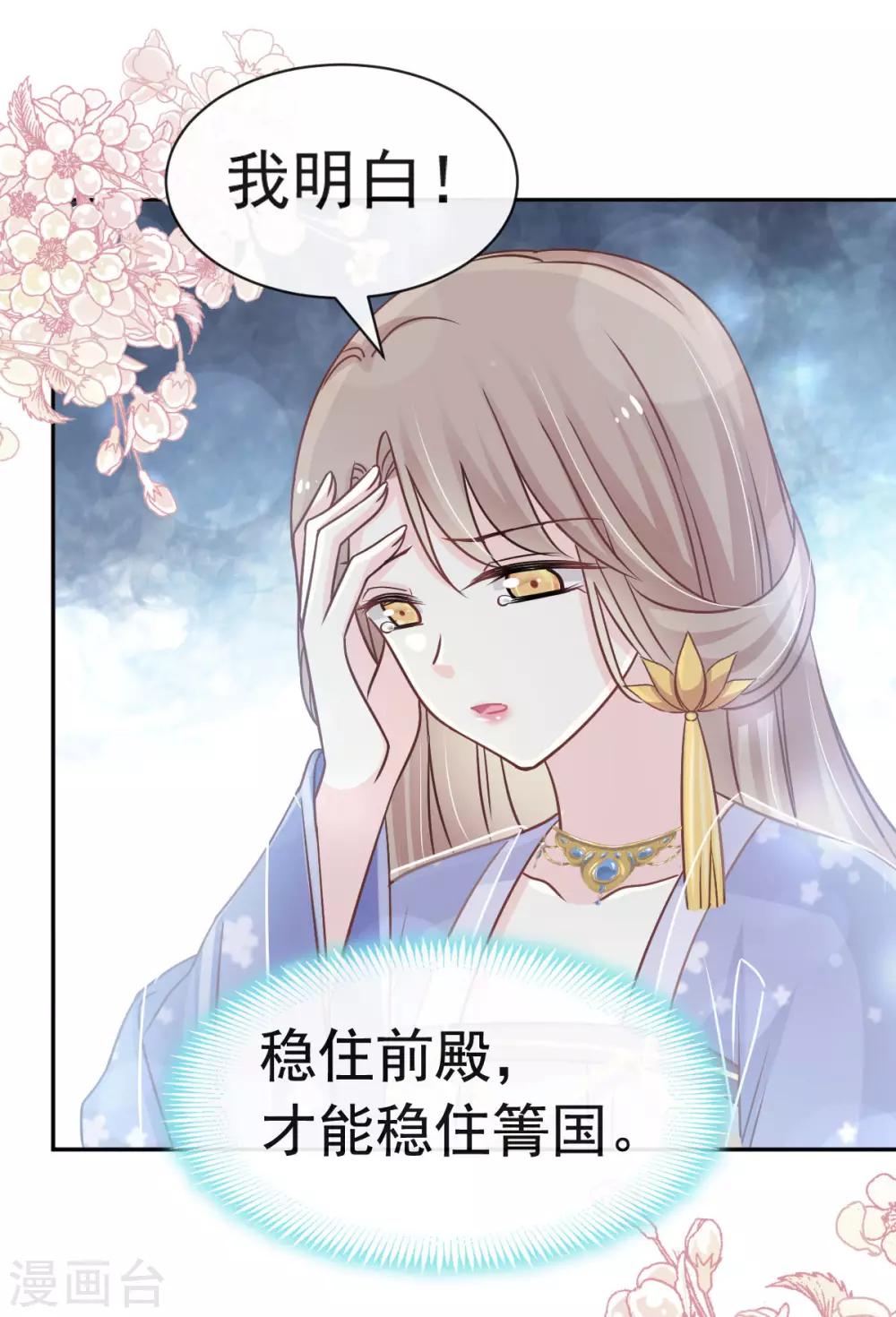 第133话 守护我们的家23