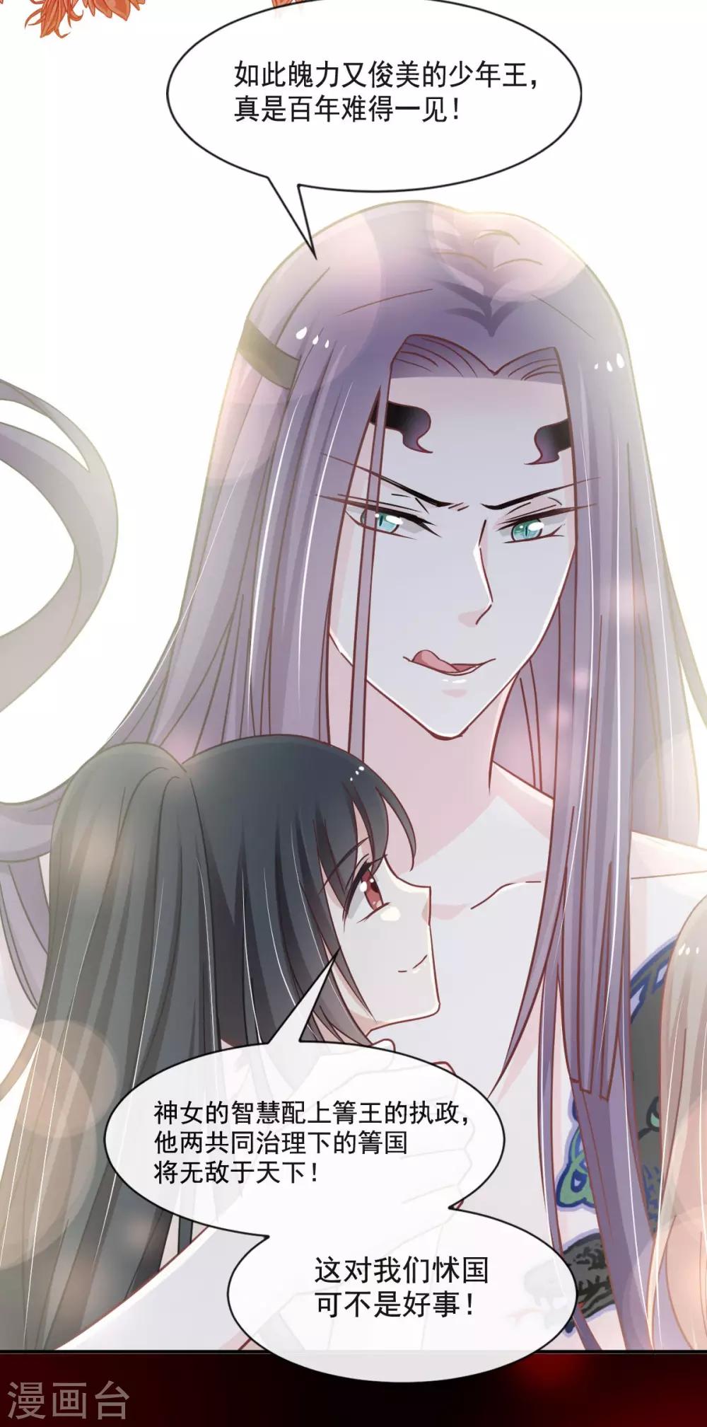 第67话 兆国篇·终章30