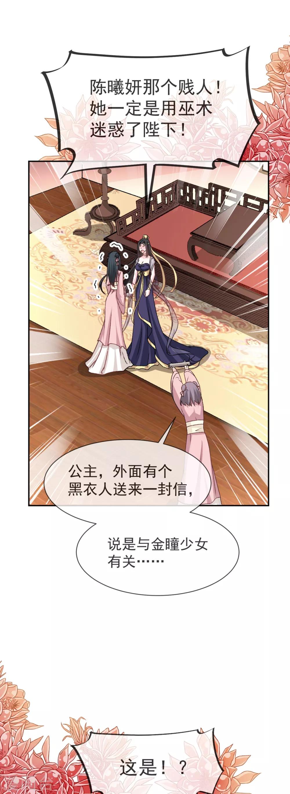 第38话 一起泡温泉19
