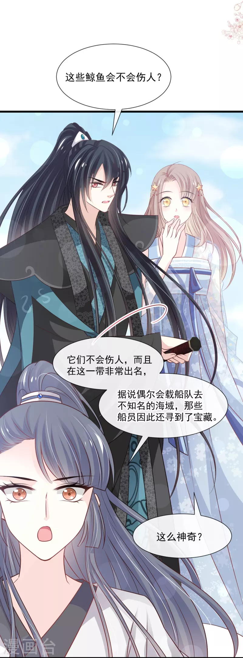 第236话 鲸背上的浪漫18