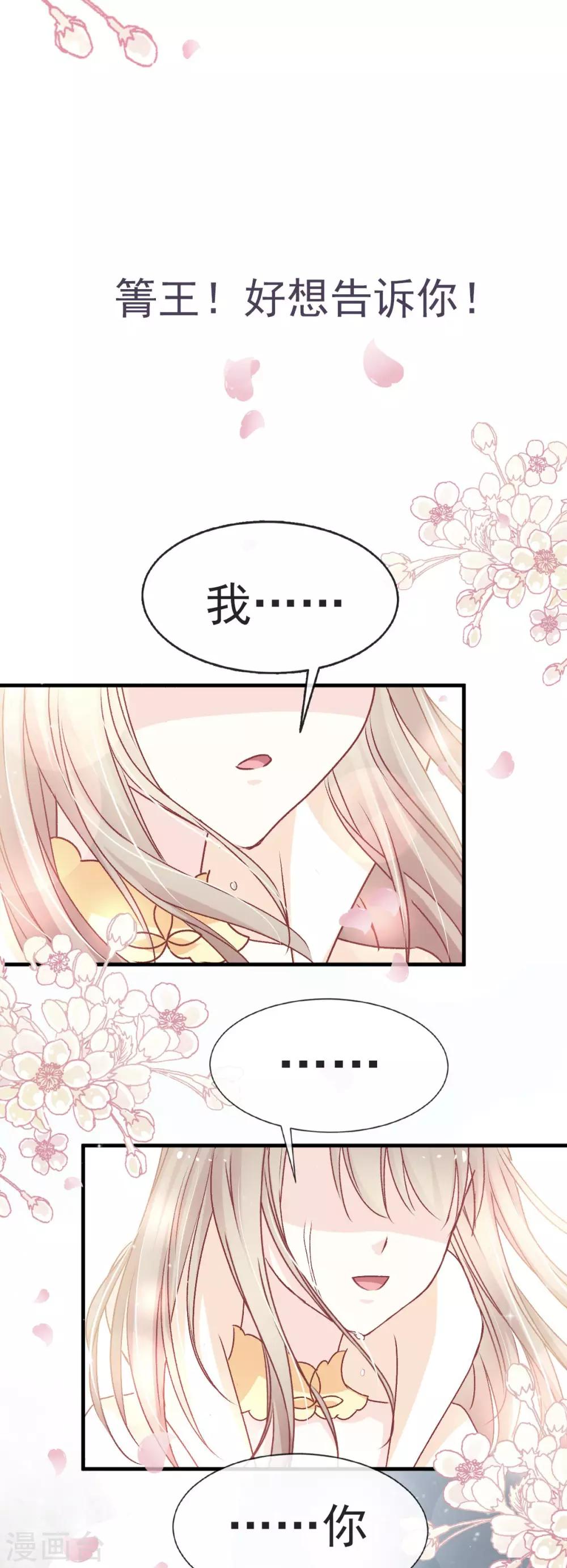 第59话 城楼上的表白34