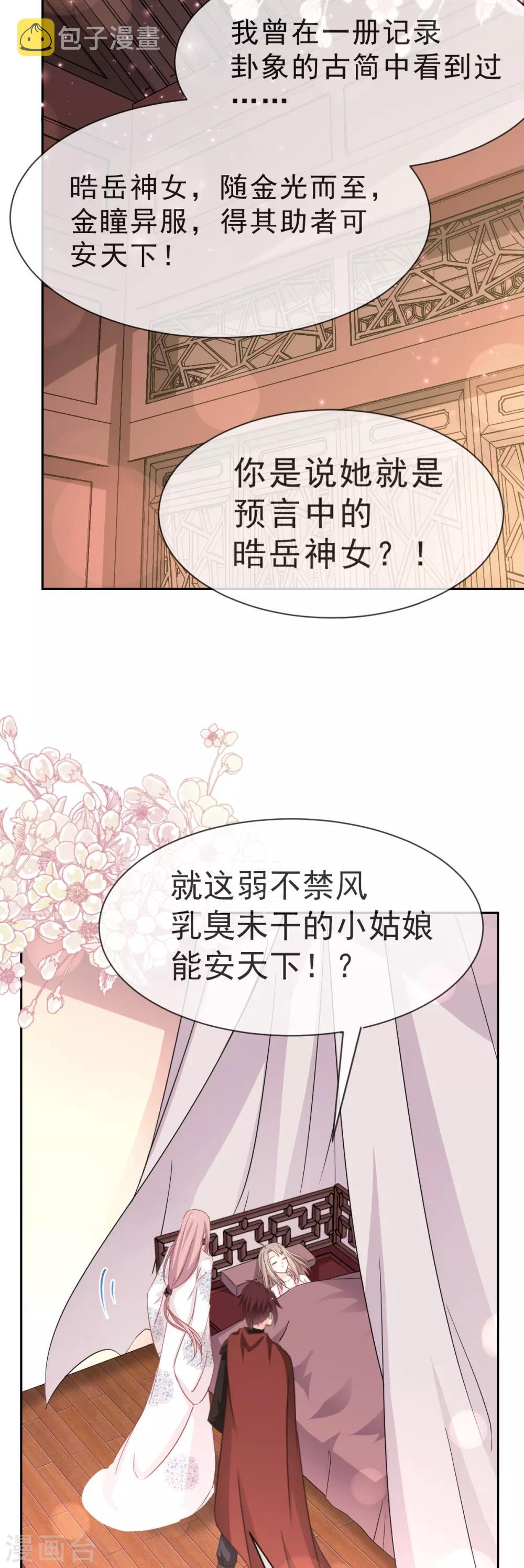 第24话 终于找到你了25