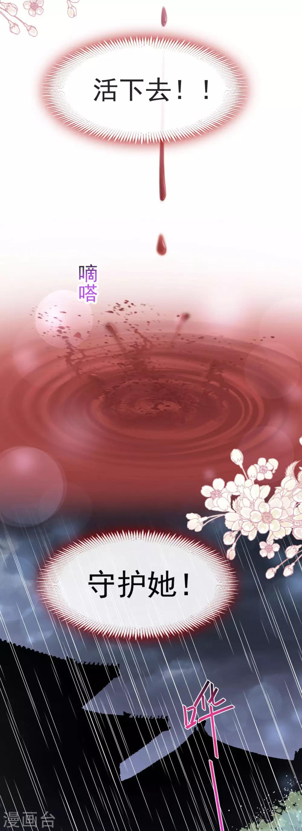 第87话 箐王不要死！18