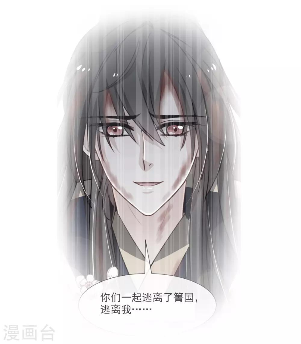 第66话 曦妍的告白7