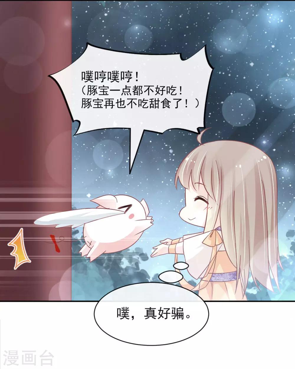 第93话 不眠之夜11