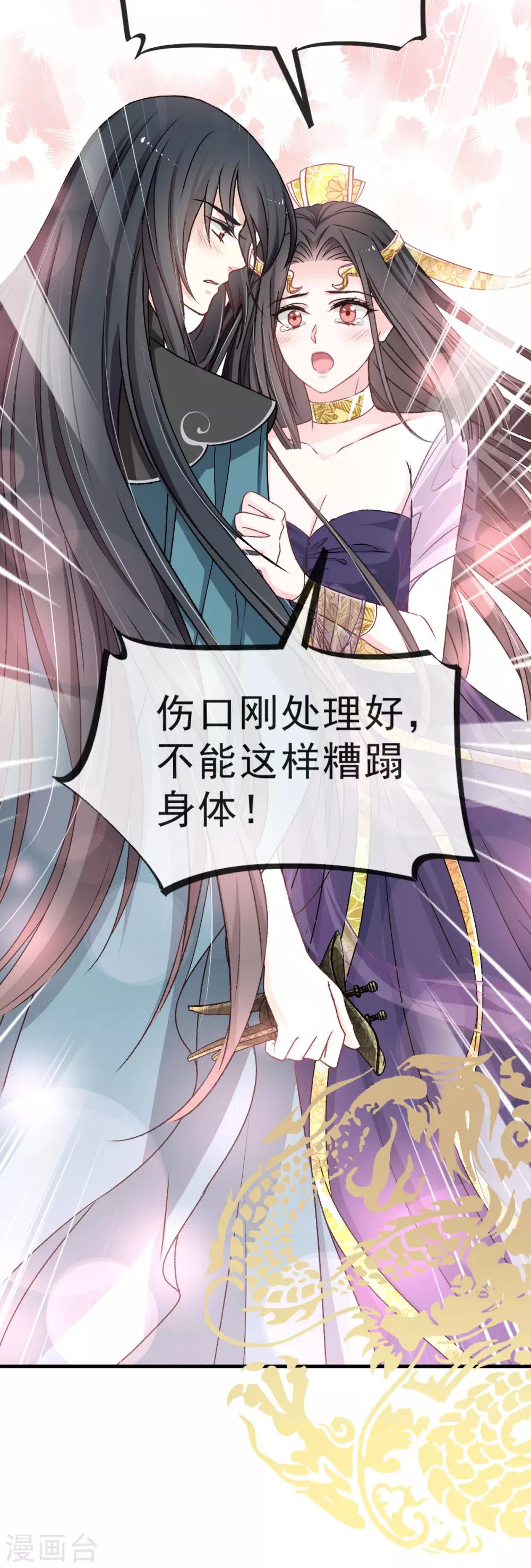 第31话 最亲的人伤我最深1
