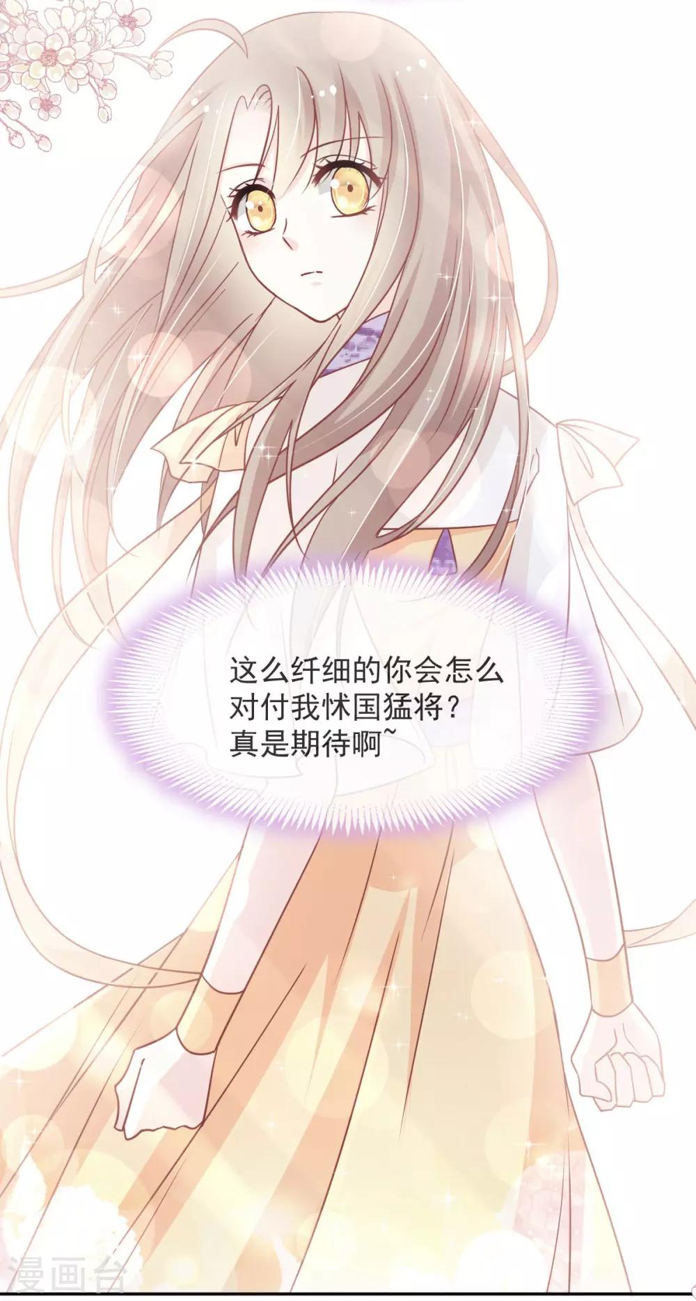 第94话 时机已成熟3