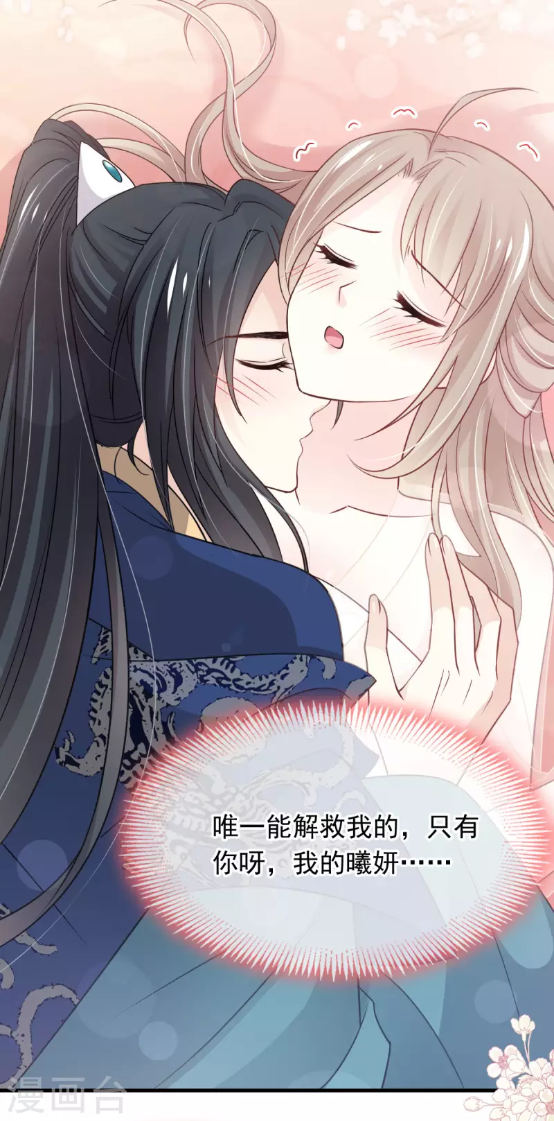第201话 喜讯14