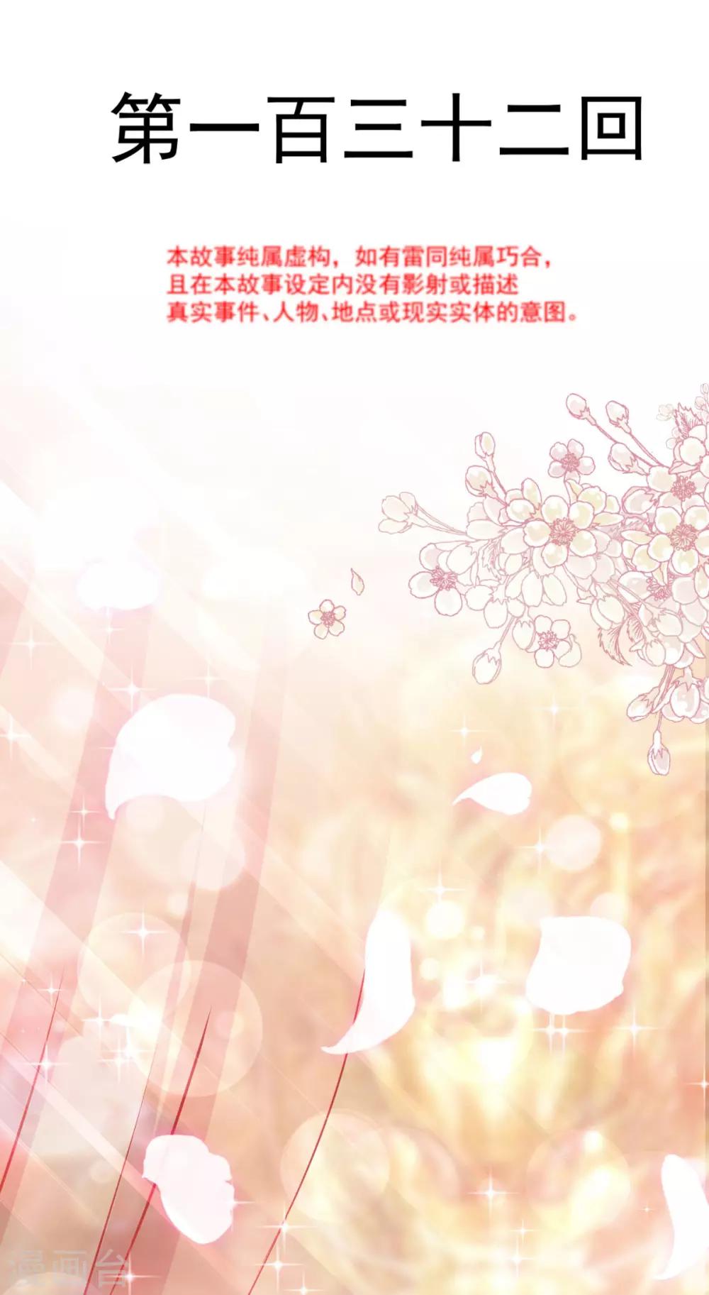 第132话 无法想象没有你的世界1
