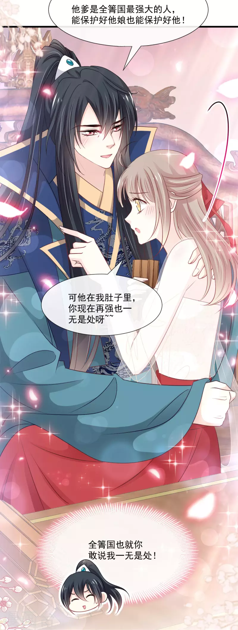 第202话 一孕傻三年30