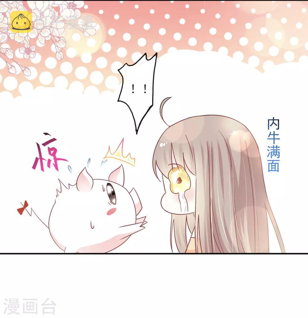 第90话 开始反击12