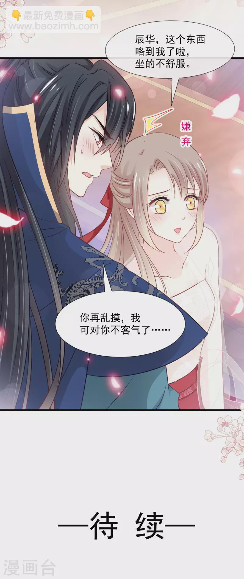 第202话 一孕傻三年31