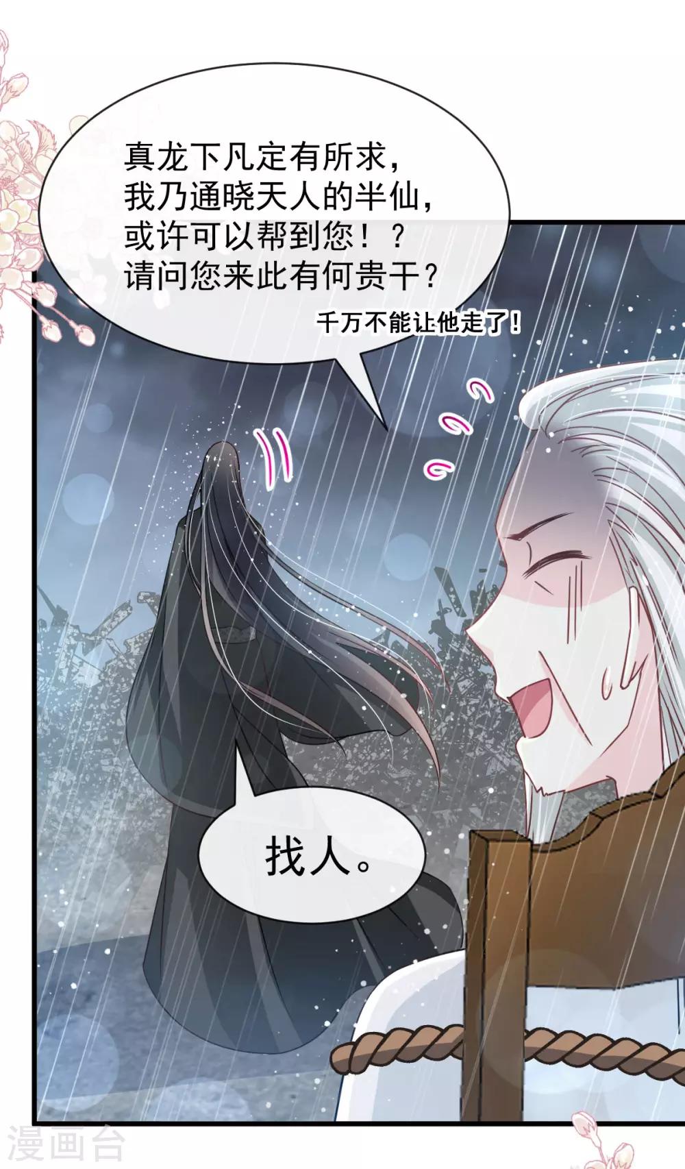 第138话 真龙降世30