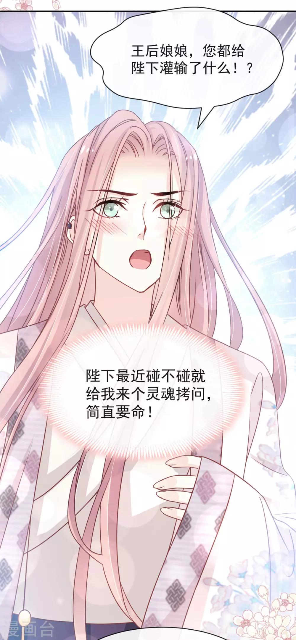 第126话 用身体奖励你5