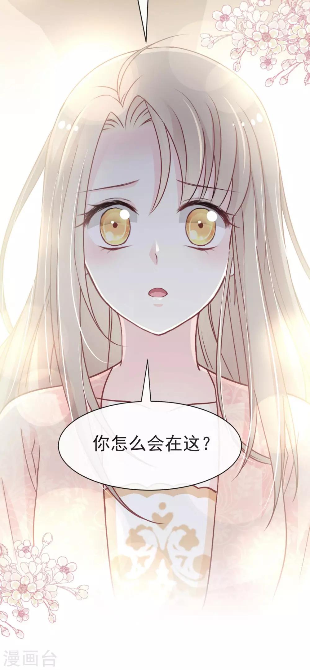 第76话 让我弥补你7