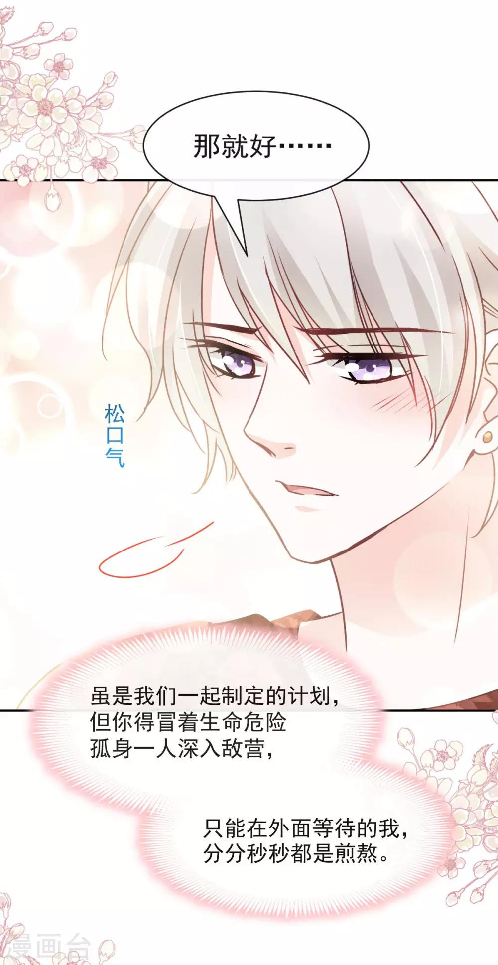 第96话 人心所向 天下归一3
