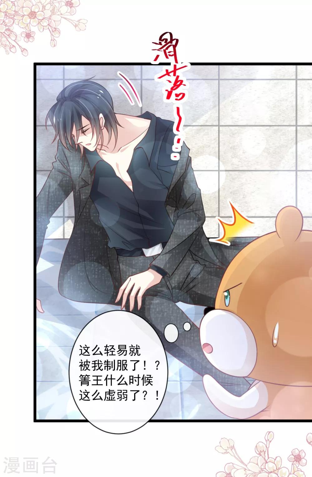 第171话 熟悉的炙热29