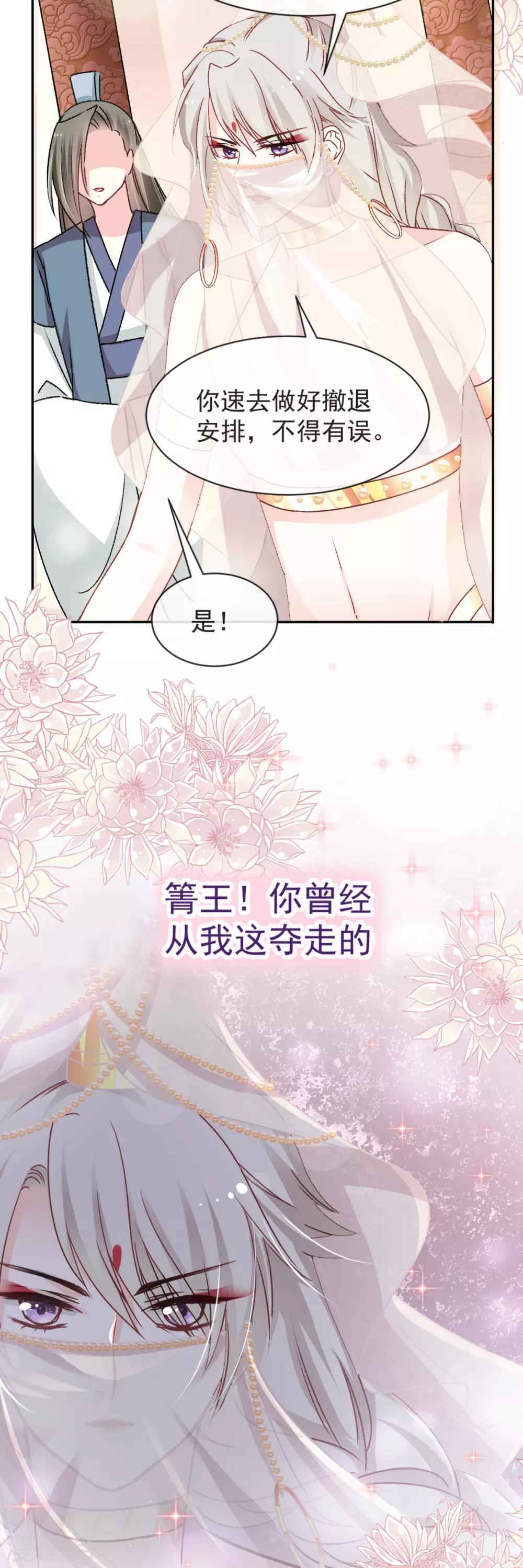 第45话 她还不是他的女人27