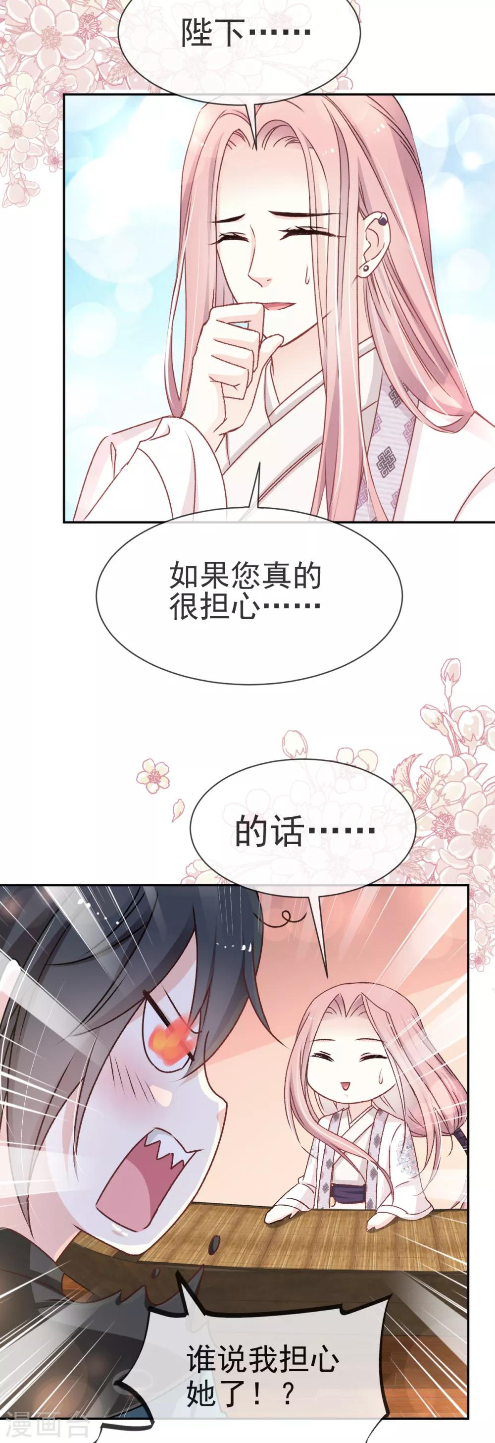 第37话 想马上见到你3