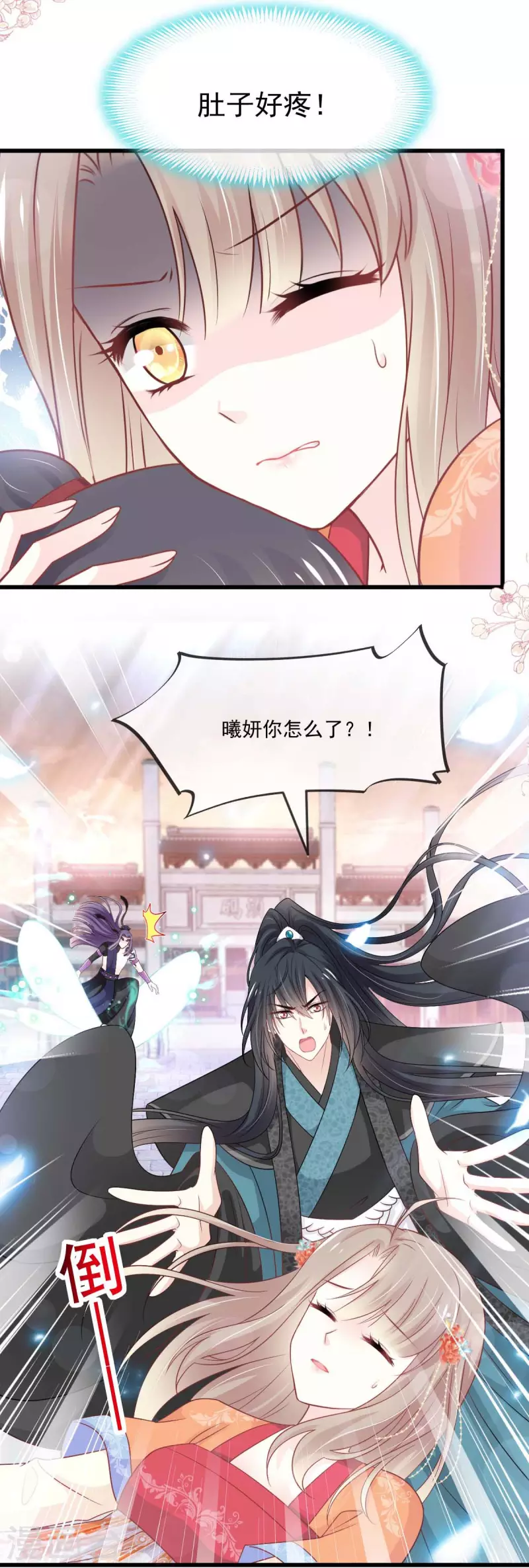 第212话 抱紧妳，温暖我3
