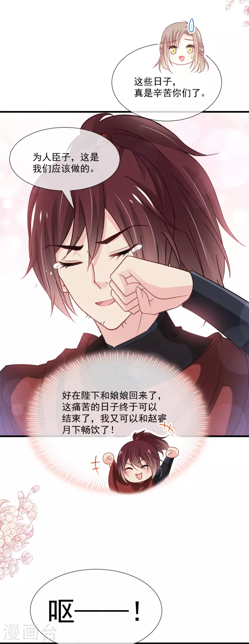 第204话 美人计5