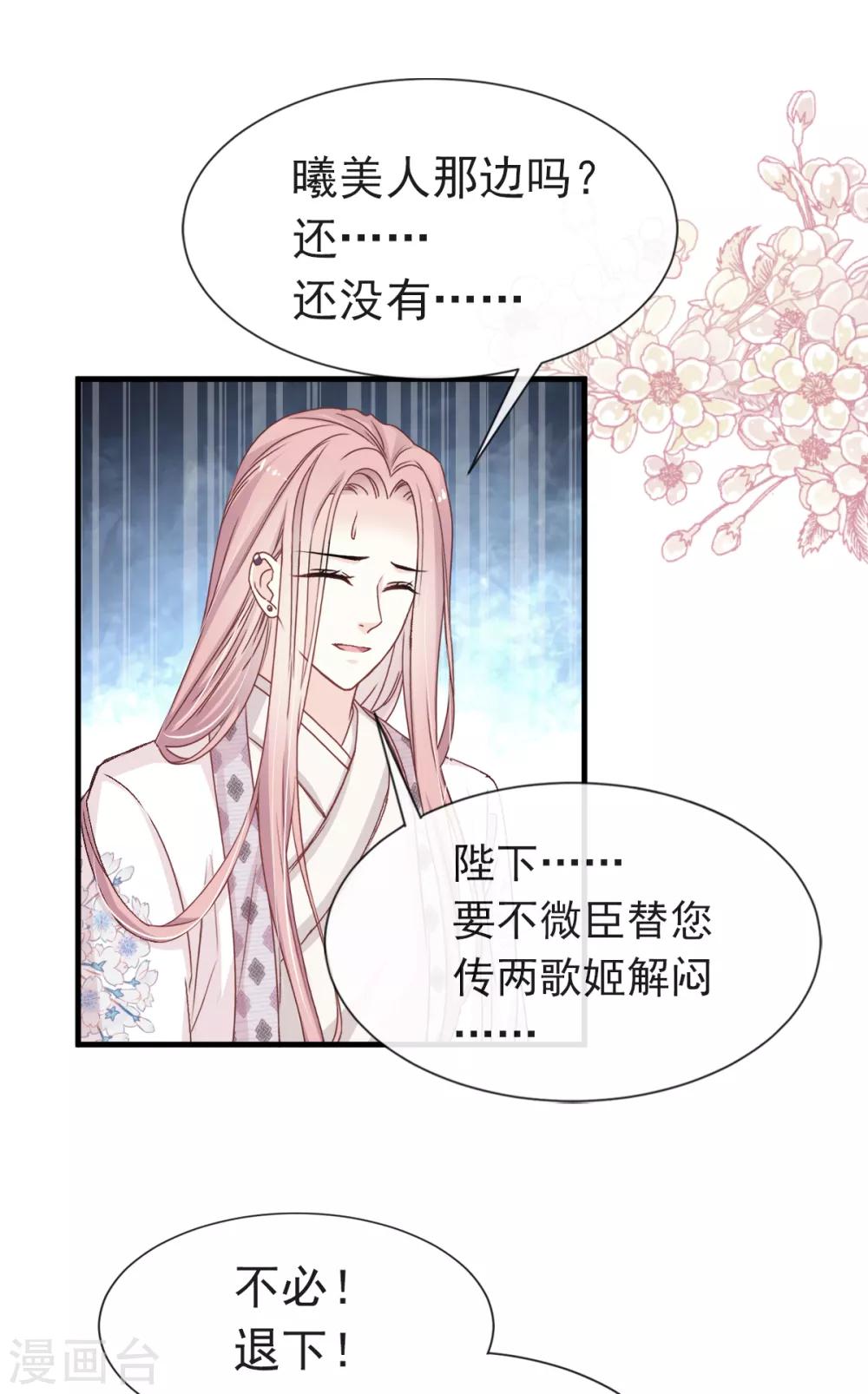 第35话 为何还不来求我22