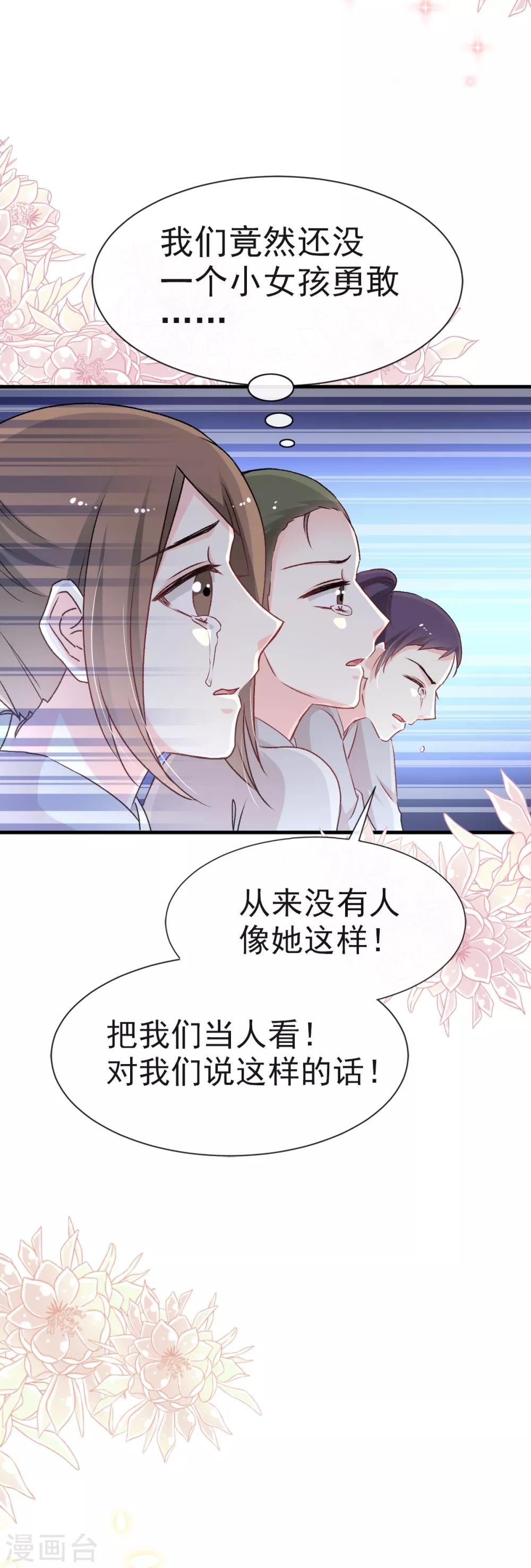 第34话 靠自己活下去22