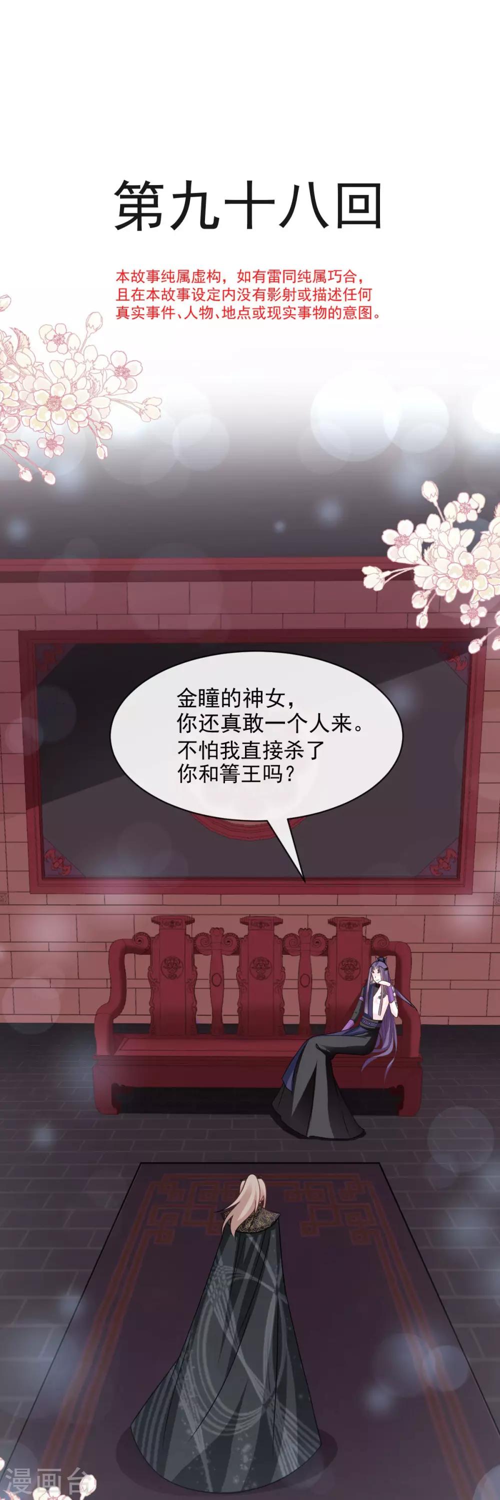 第98话 我终于找到你了！1