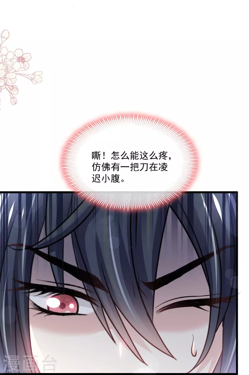 第224话 我们的宝贝6