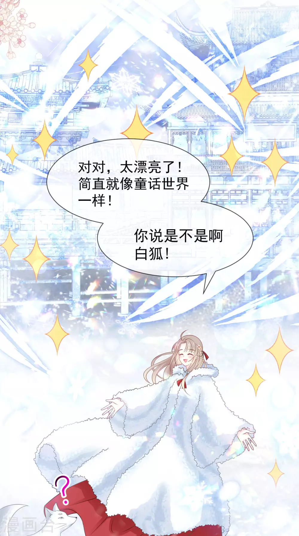 第187话 被困雪山16