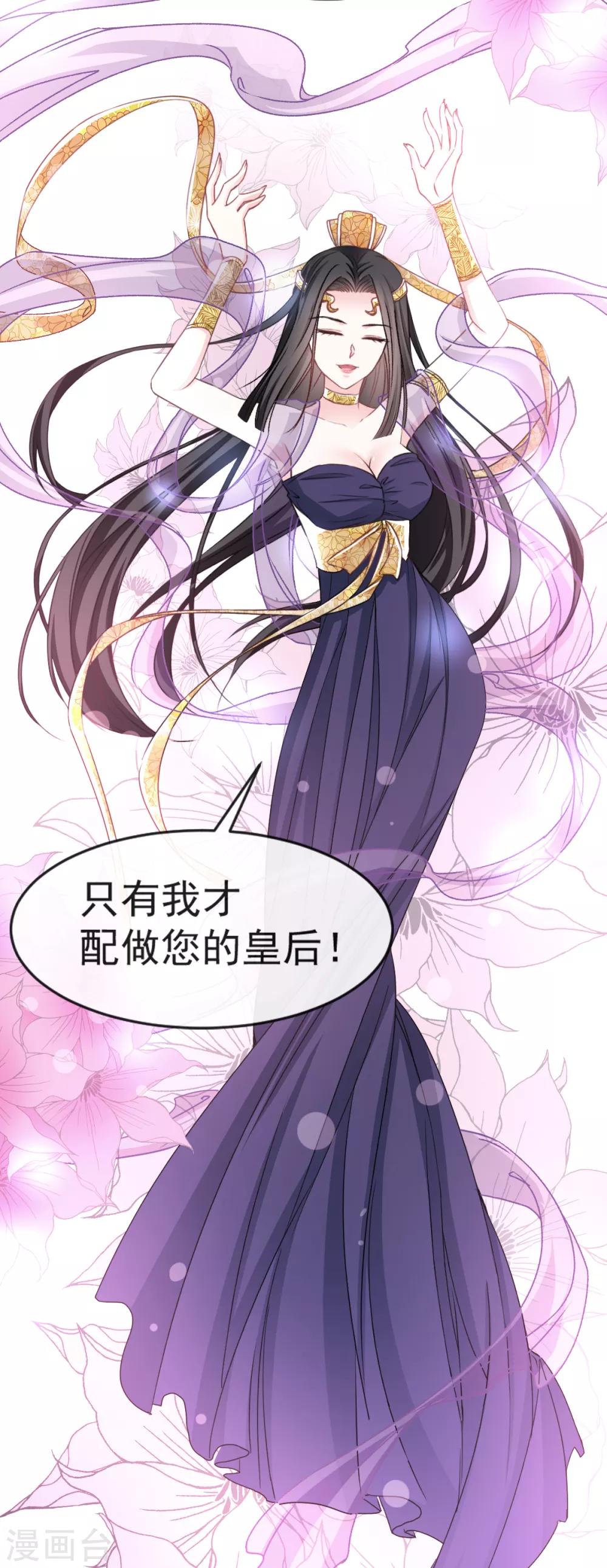 第5话 我是猎物？！24