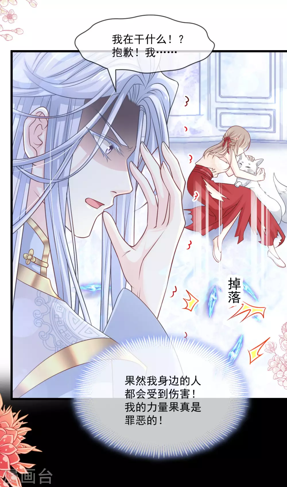 第191话 不许动她！2
