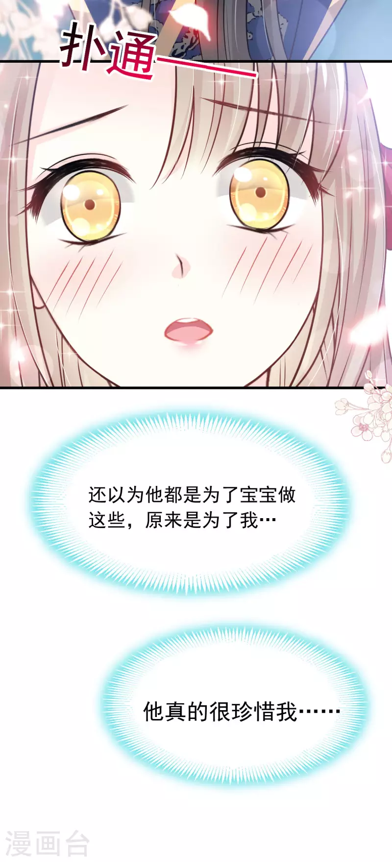第202话 一孕傻三年2