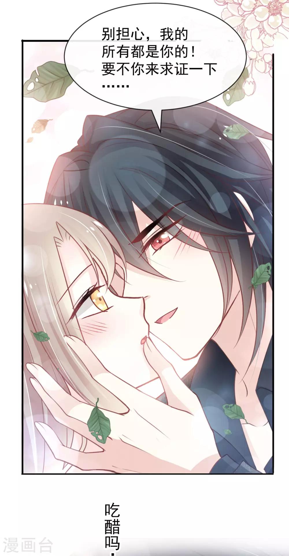 第159话 魔都之巅的求婚5