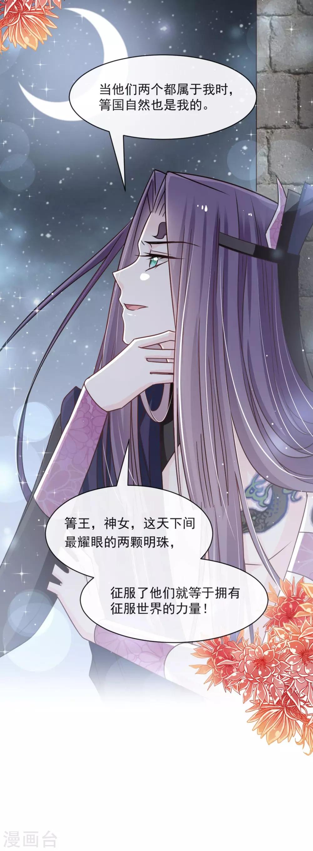 第90话 开始反击7