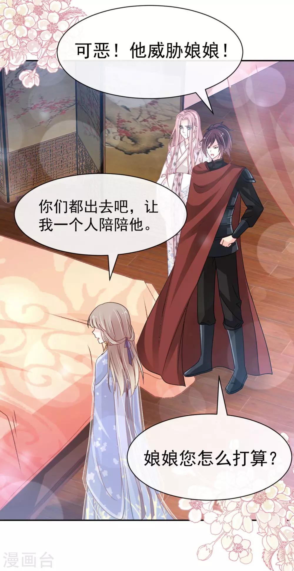第134话 决定箐王的生死16