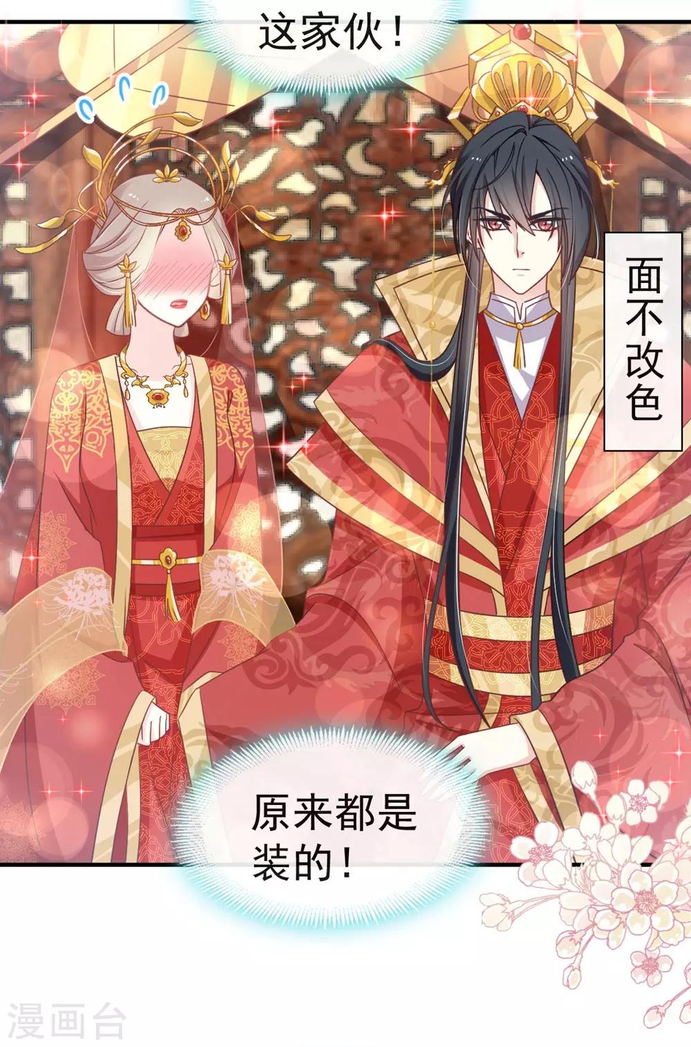 第117话 婚礼大典10