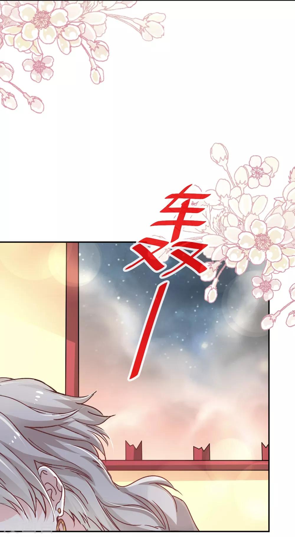第61话 我是子轩6