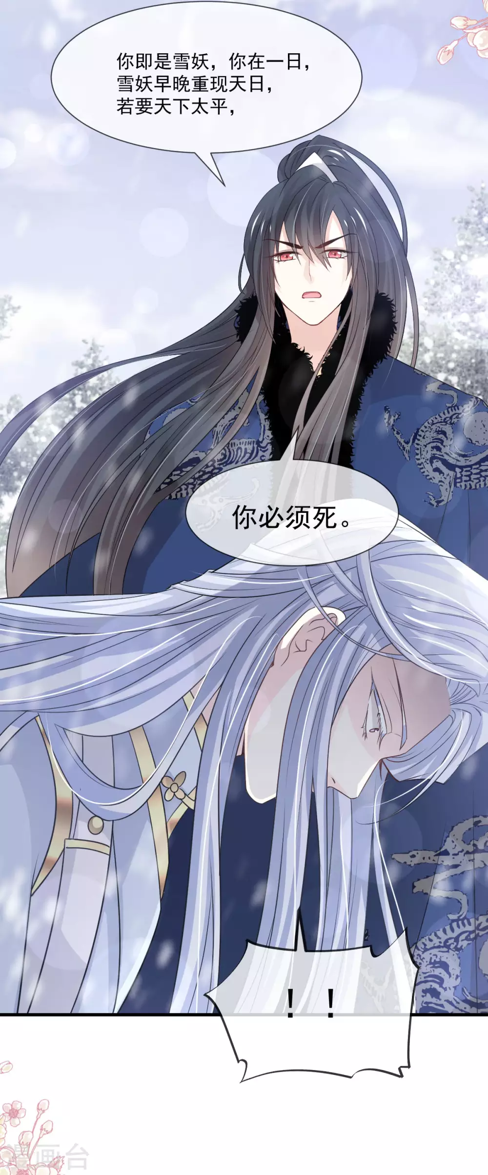 第199话 你是我的依靠28