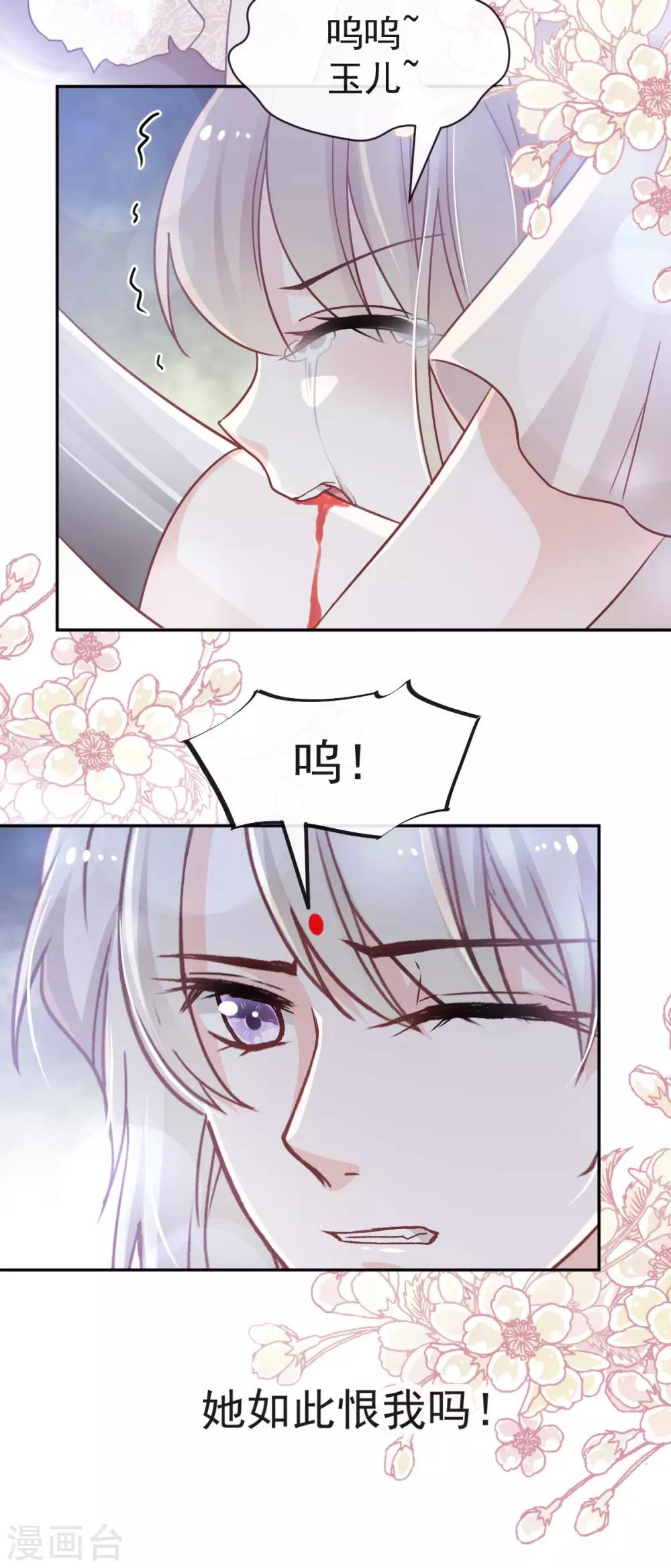 第60话 马背上的疯狂22