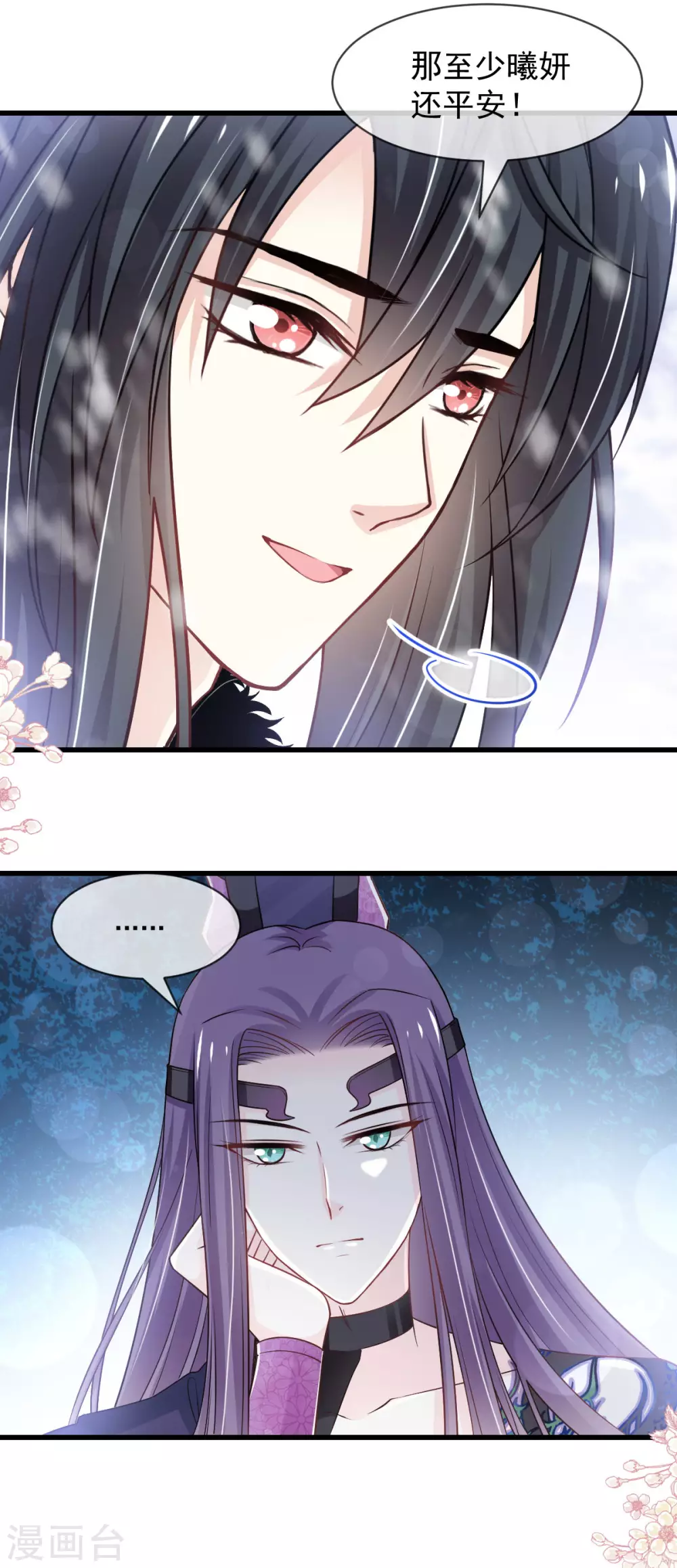 第189话 我不要他有事！20