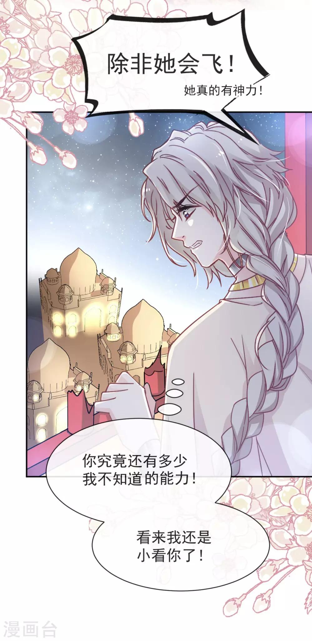 第60话 马背上的疯狂7