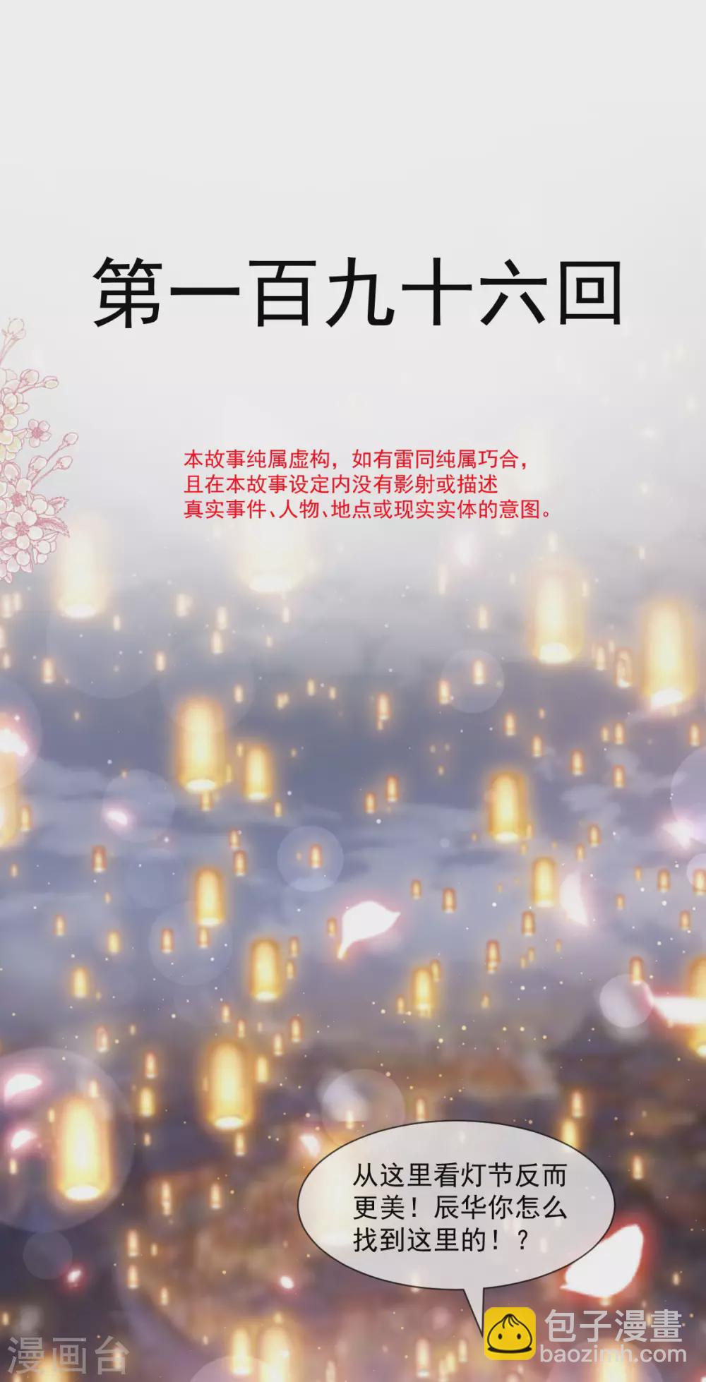 第196话 我的眼里只有你1