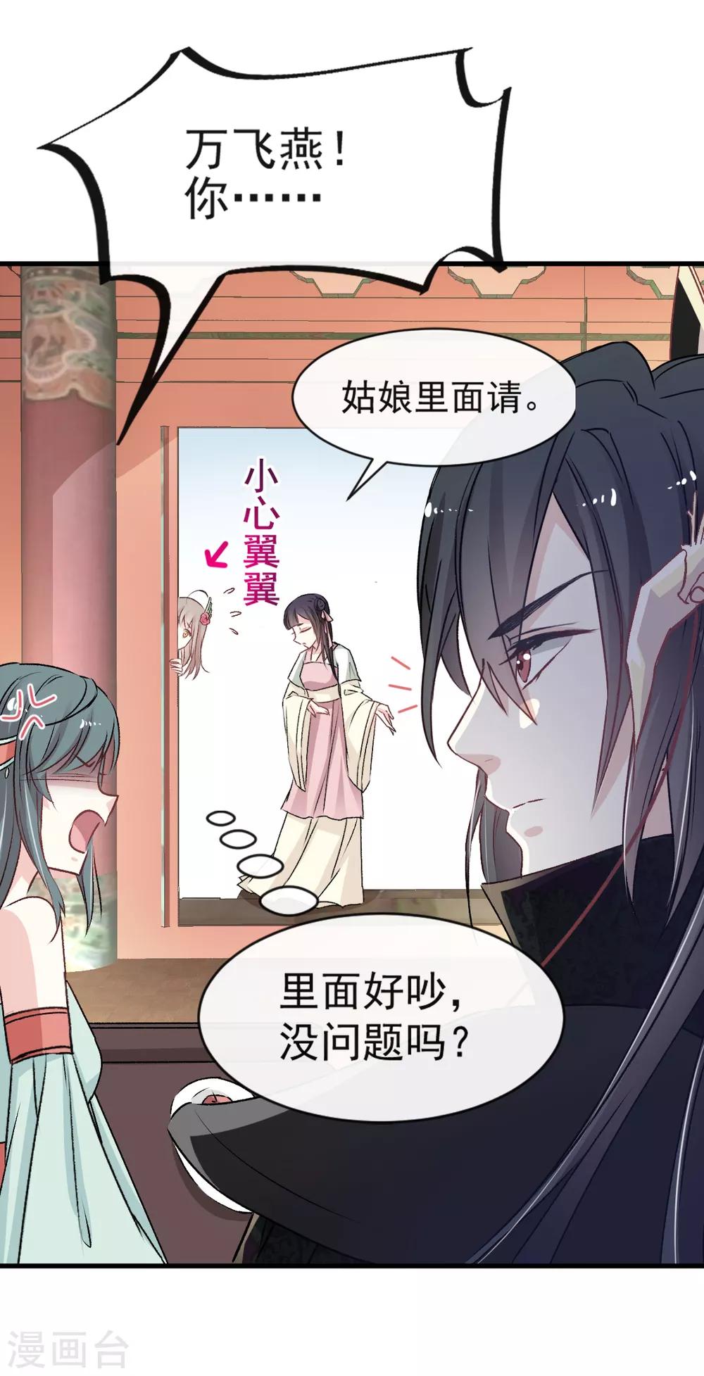 第6话 金瞳少女26