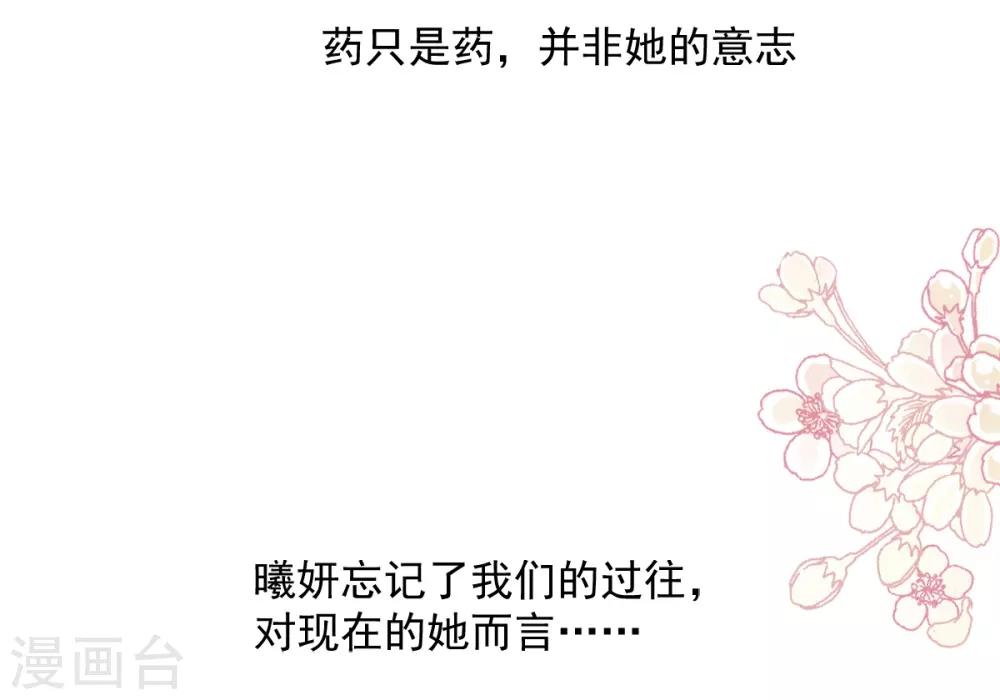 第165话 我是你的解药26