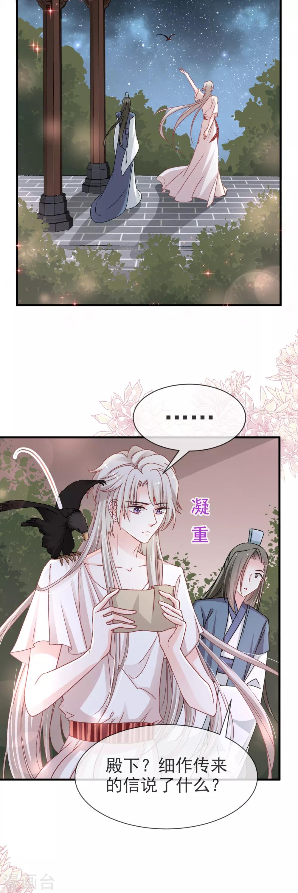 第33话 我要亲自找到你18