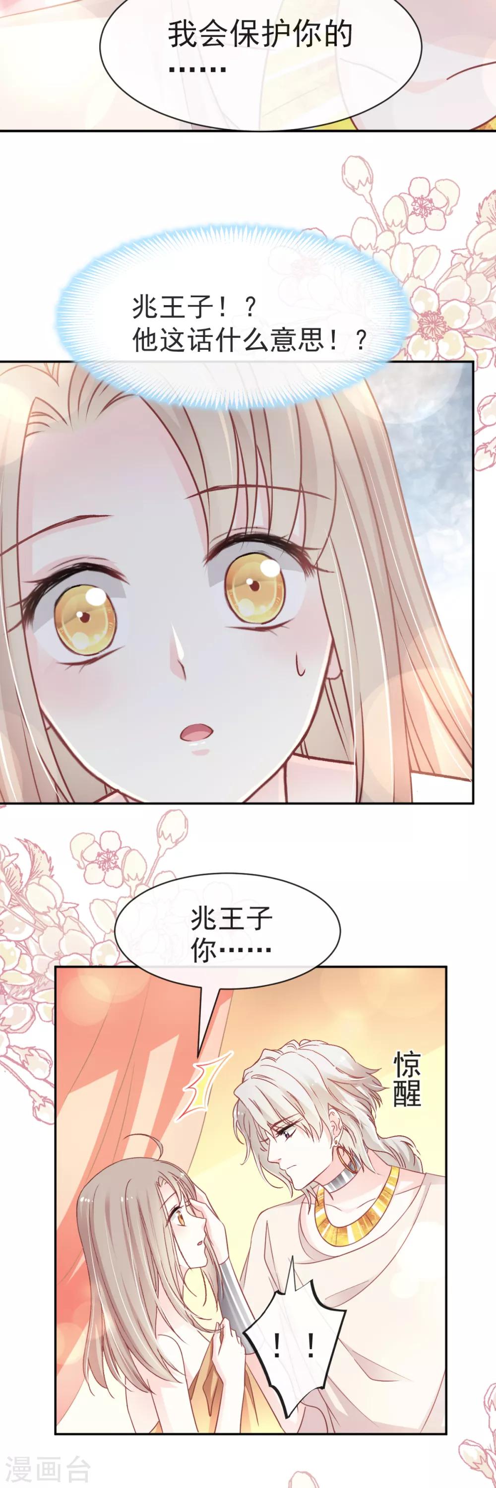 第58话 来不及说爱你3