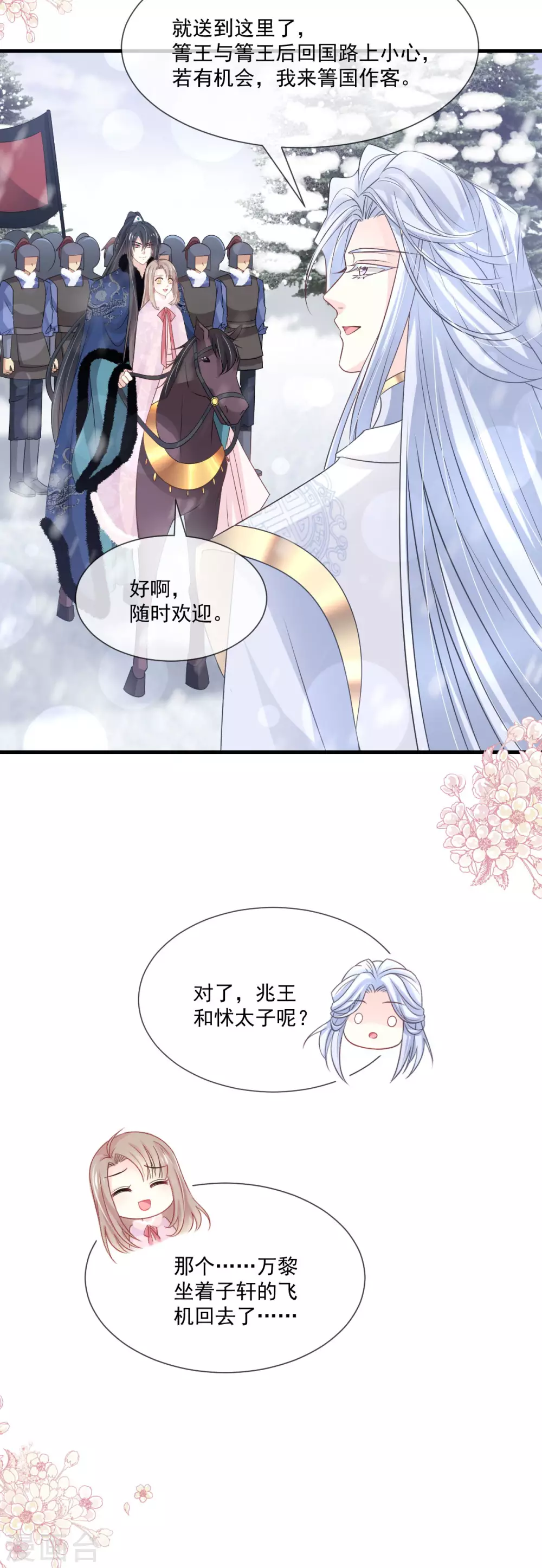 第200话 回家23