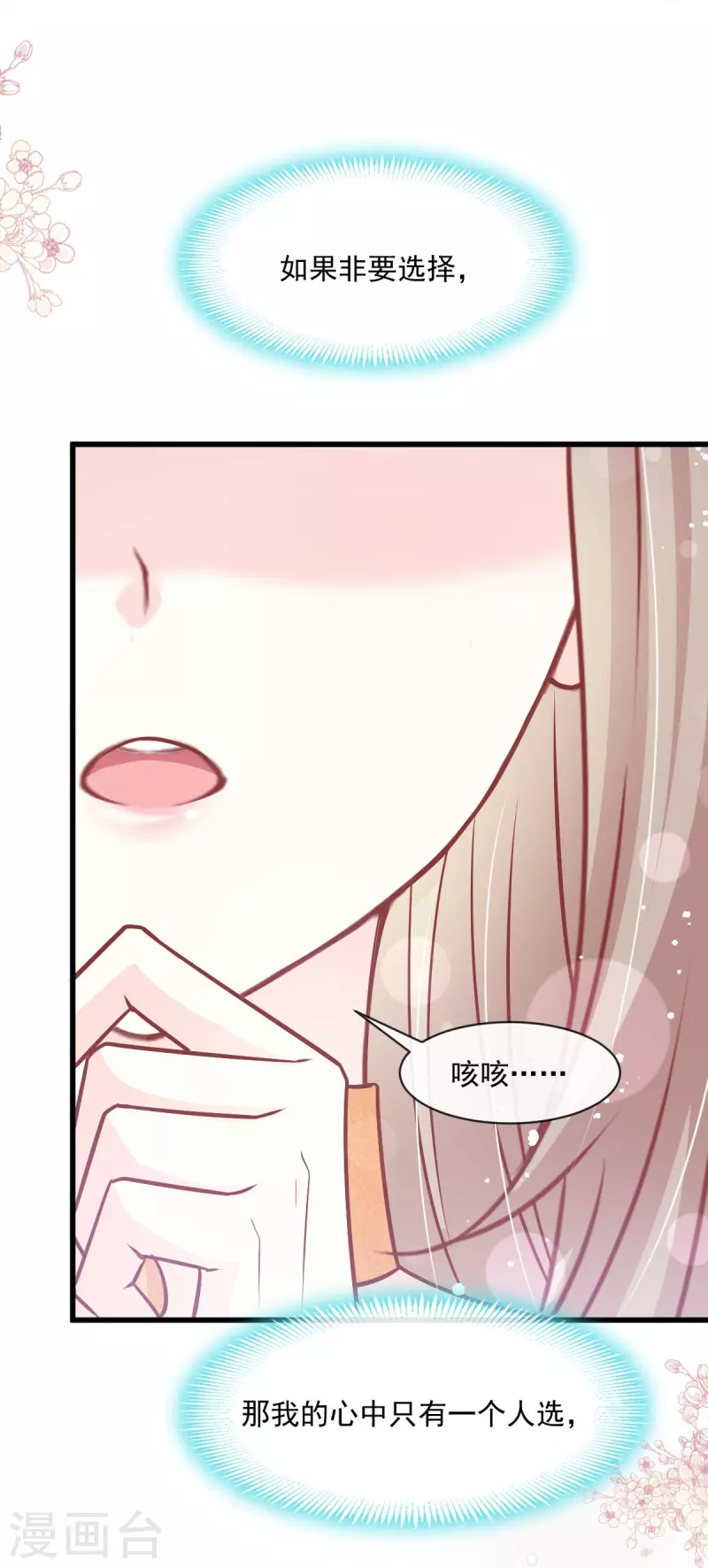 最终话 新的恋情35